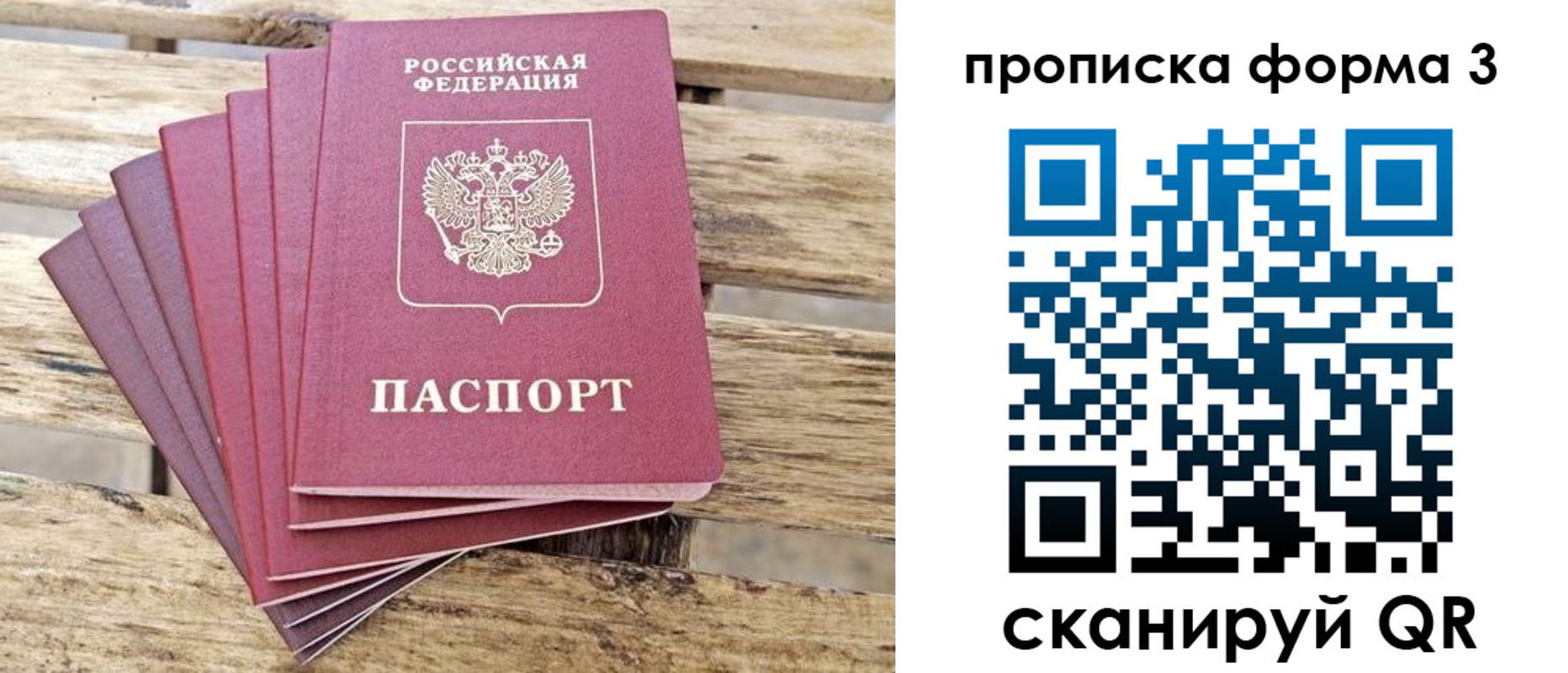 прописка от собственника в Александрове