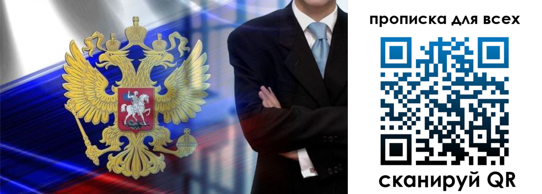 временная прописка в Александрове