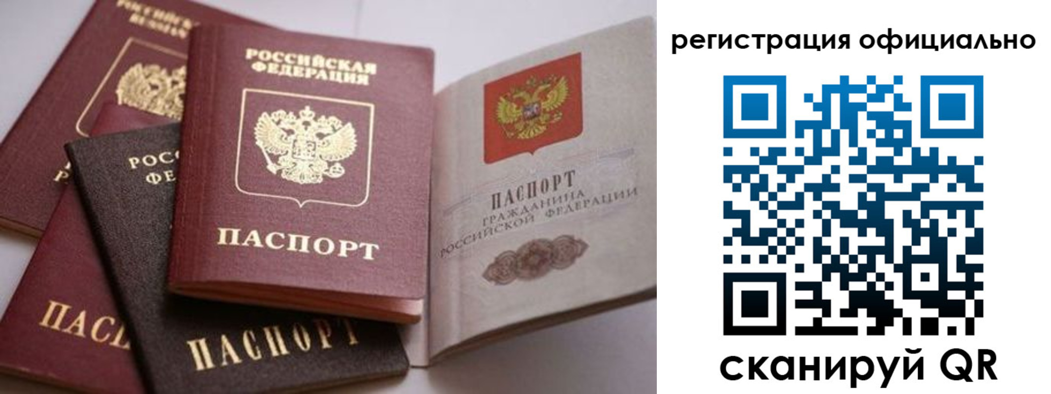 временная регистрация купить в Александрове