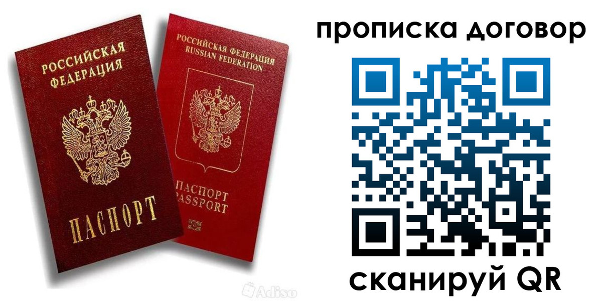 временная регистрация гарантия в Александрове