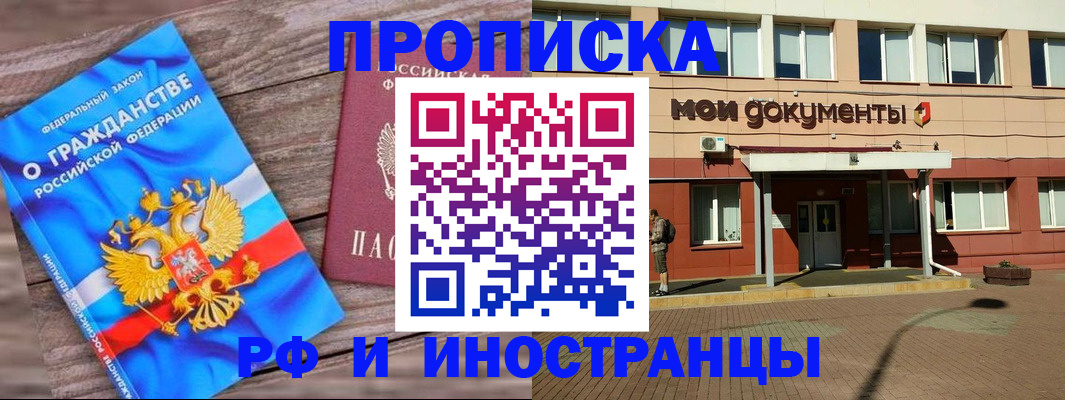 временная регистрация надежно в Александрове