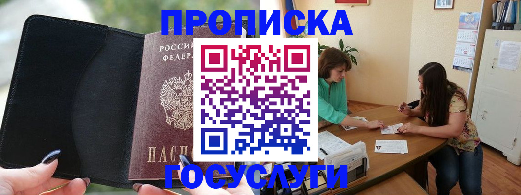 временная регистрация адрес в Александрове