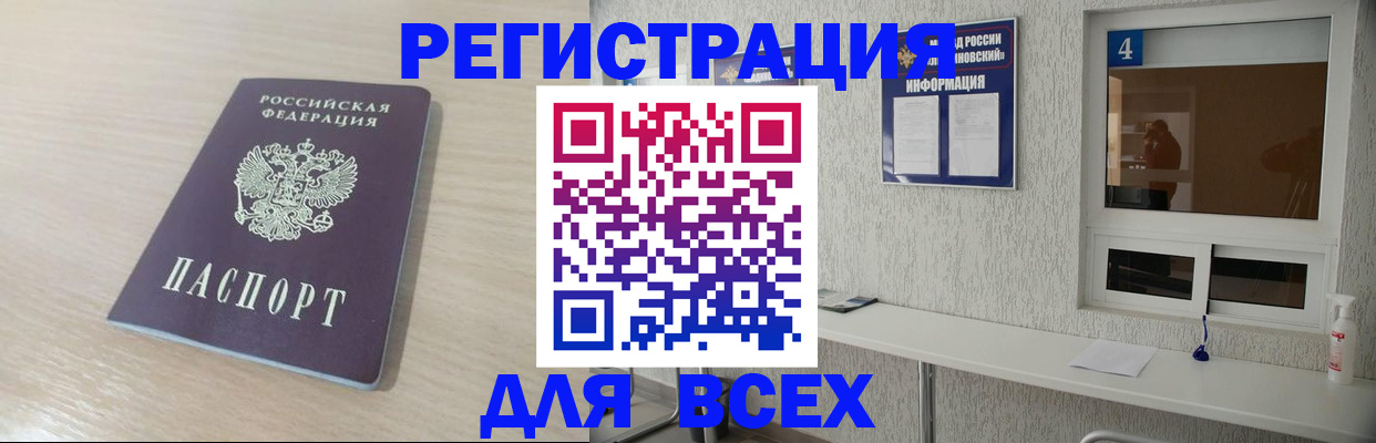 временная регистрация поиск в Александрове