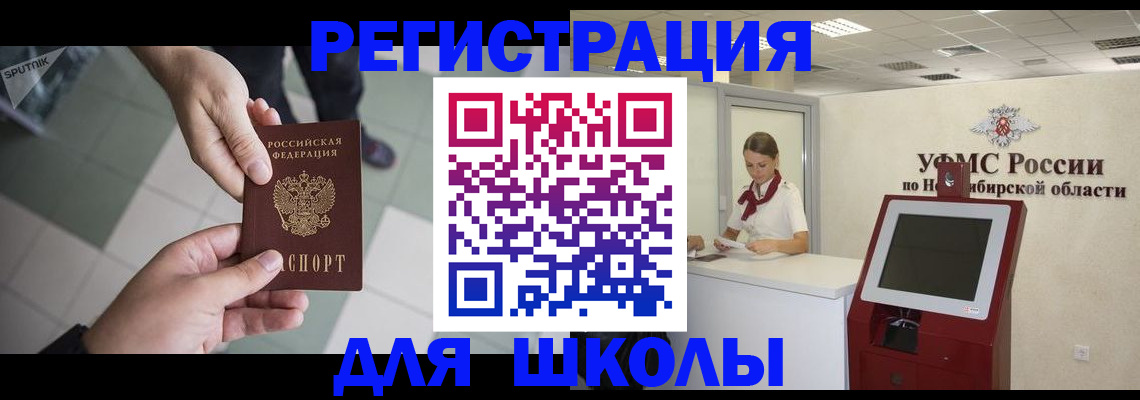 купить прописку в Александрове