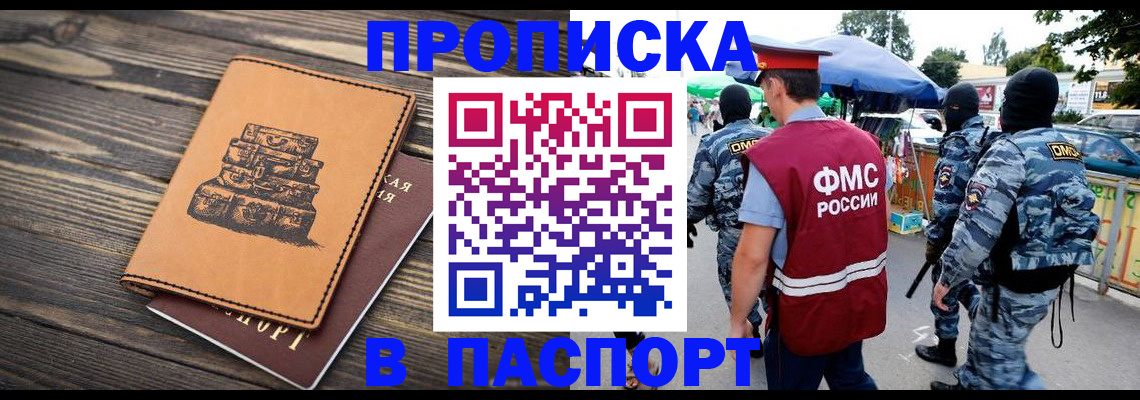 временная регистрация 2025 в Александрове