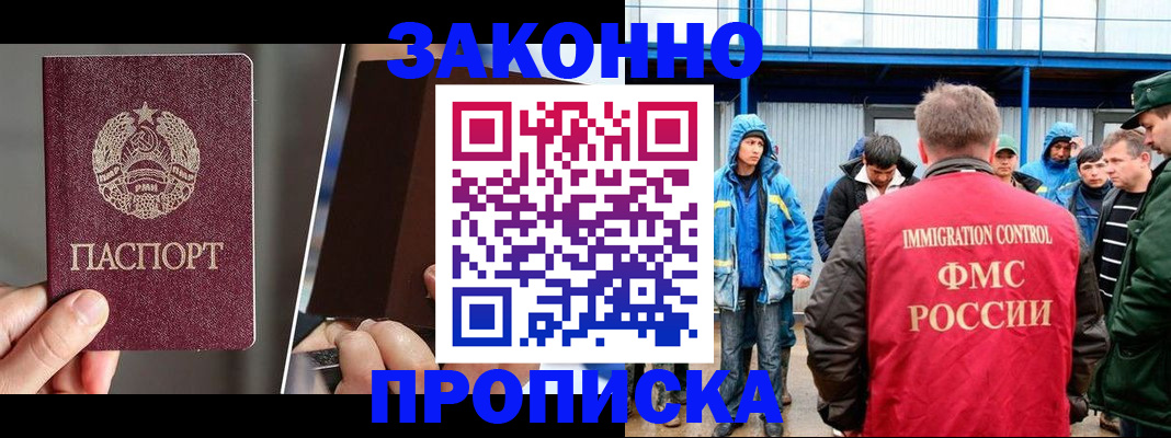 временная регистрация недорого в Александрове